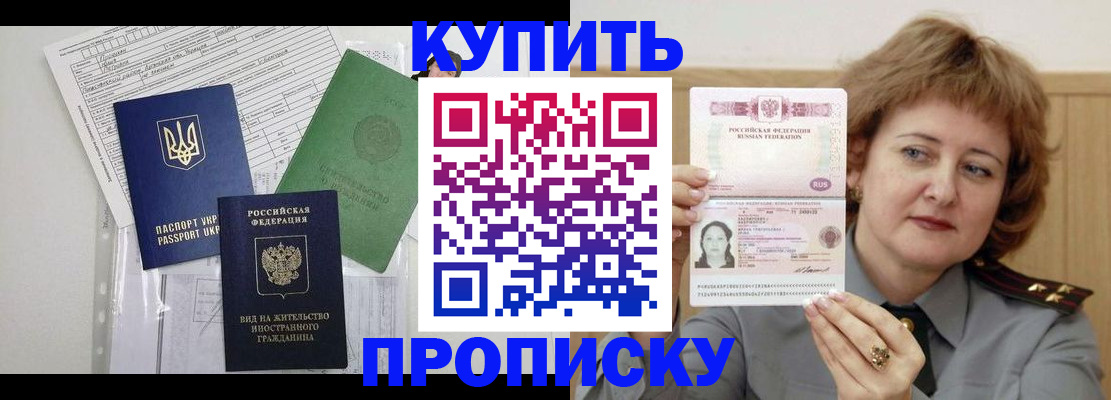 прописка для военкомата в Новодвинске